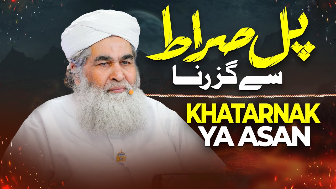 Telethon Me Ghareeb Kis Tarah Hissa len? | Telethon Me Donate Karne Ka Tarika | Maulana Ilyas Qadri